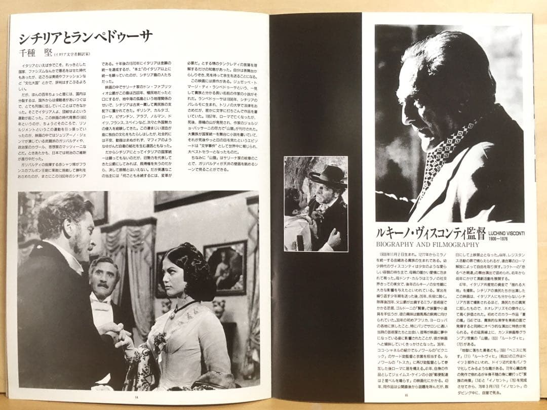 ヴィスコンティ『山猫』('63) セル版DVD(完全復元版BOX)＋パンフレット