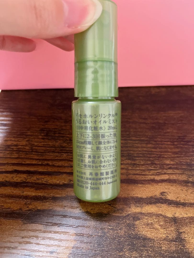 クリーム20、うるおいオイルミスト、日焼け止め乳液 セット