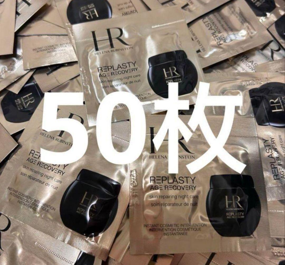 ヘレナルビンスタイン　リプラスティRC 50枚