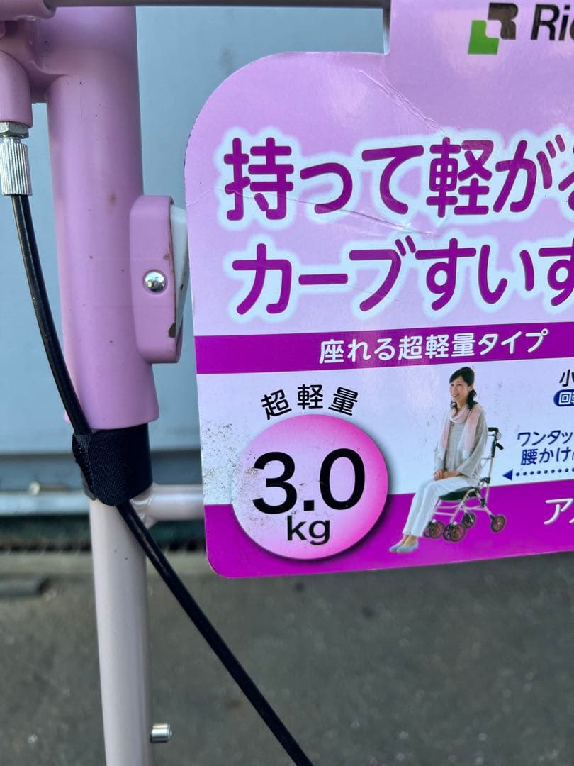 アルキュート UL