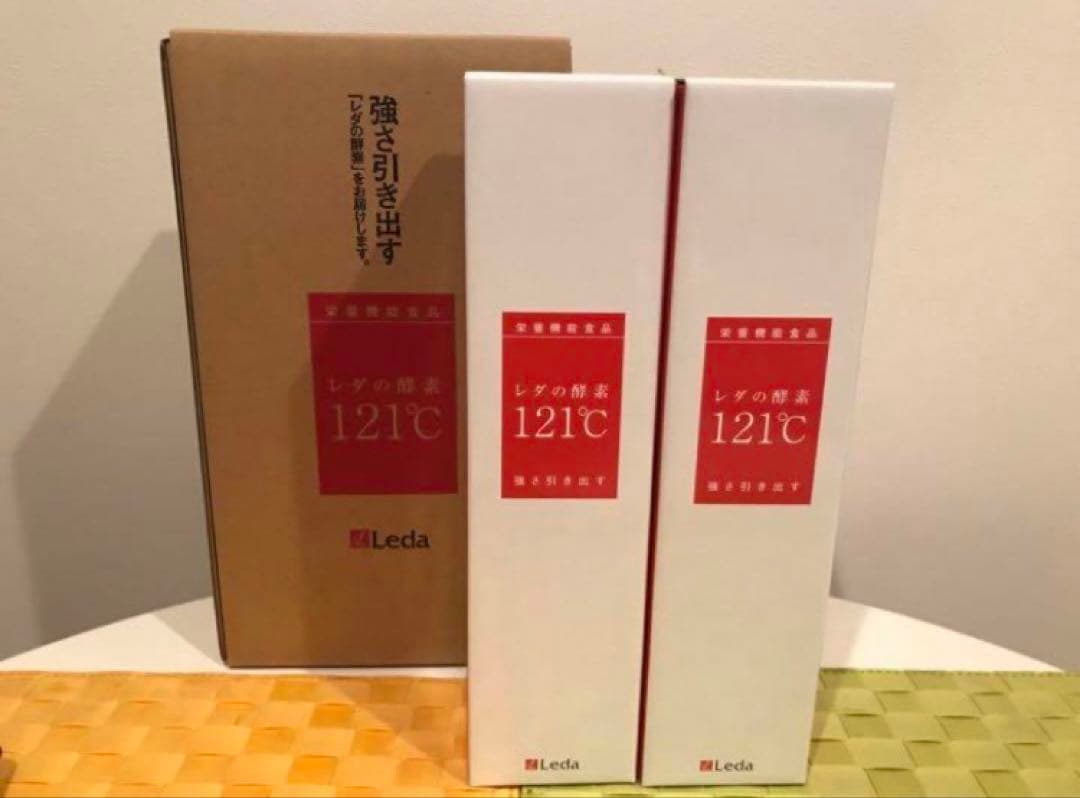 レダの酵素121℃ 8本セット　レダ② 酵素　ダイエット　サプリ　新品　送料無料