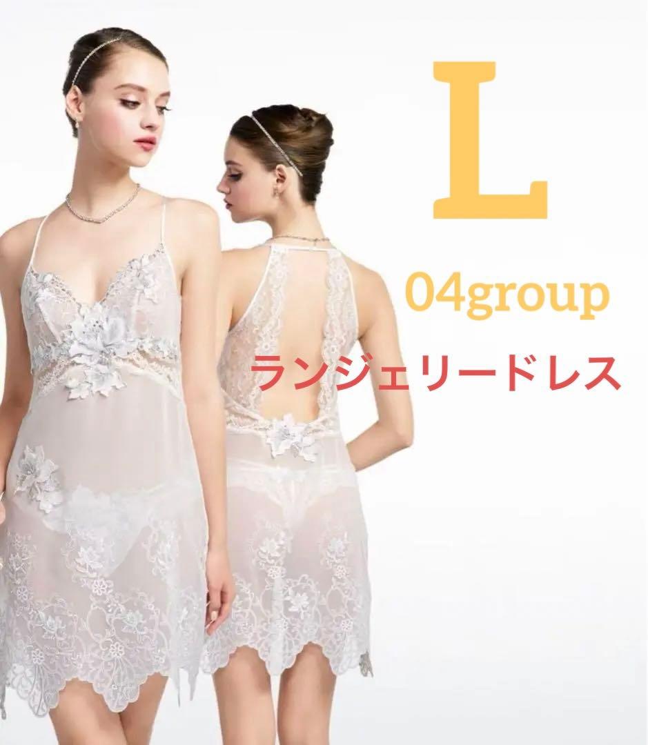 【新品】salute 04Gランジェリードレス　L【事前予約コレクション】