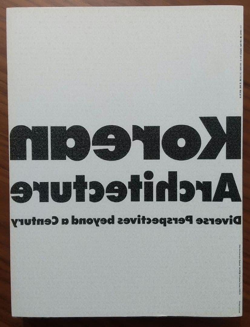 【値下可】Korean Architecture 韓国建築本