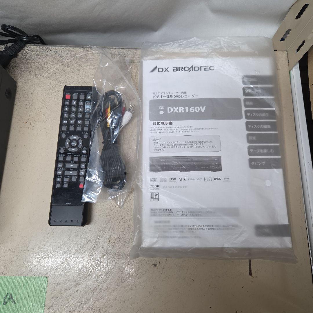 VHS・DVDレコーダー DXアンテナ DXR160V