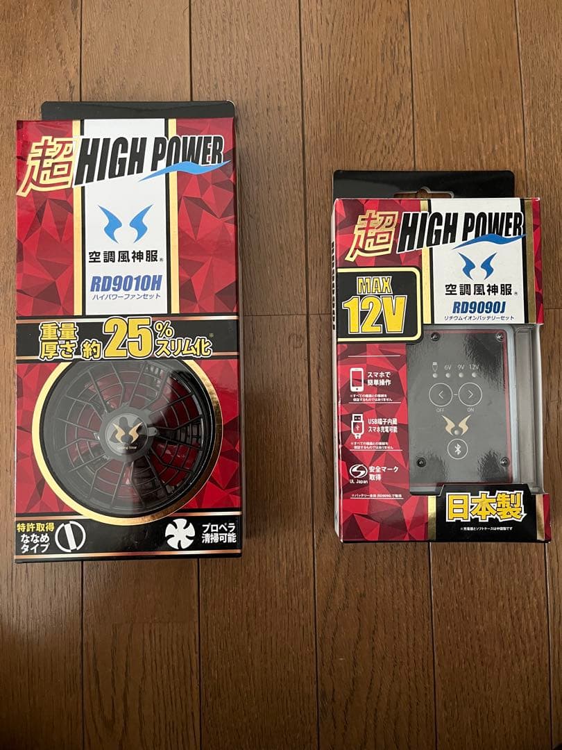 未使用 空調風神服 HIGH POWER バッテリーファンセット