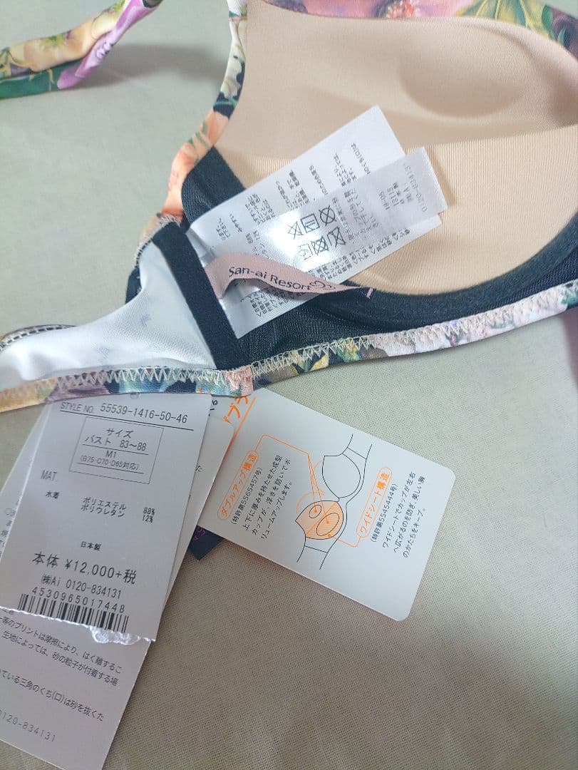 サンアイリゾート ノンワイヤービキニ ダブルアップブラ クルテク＆ハリコ