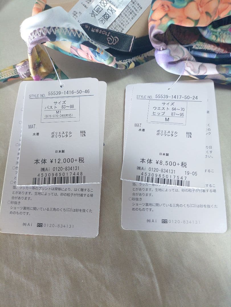 サンアイリゾート ノンワイヤービキニ ダブルアップブラ クルテク＆ハリコ