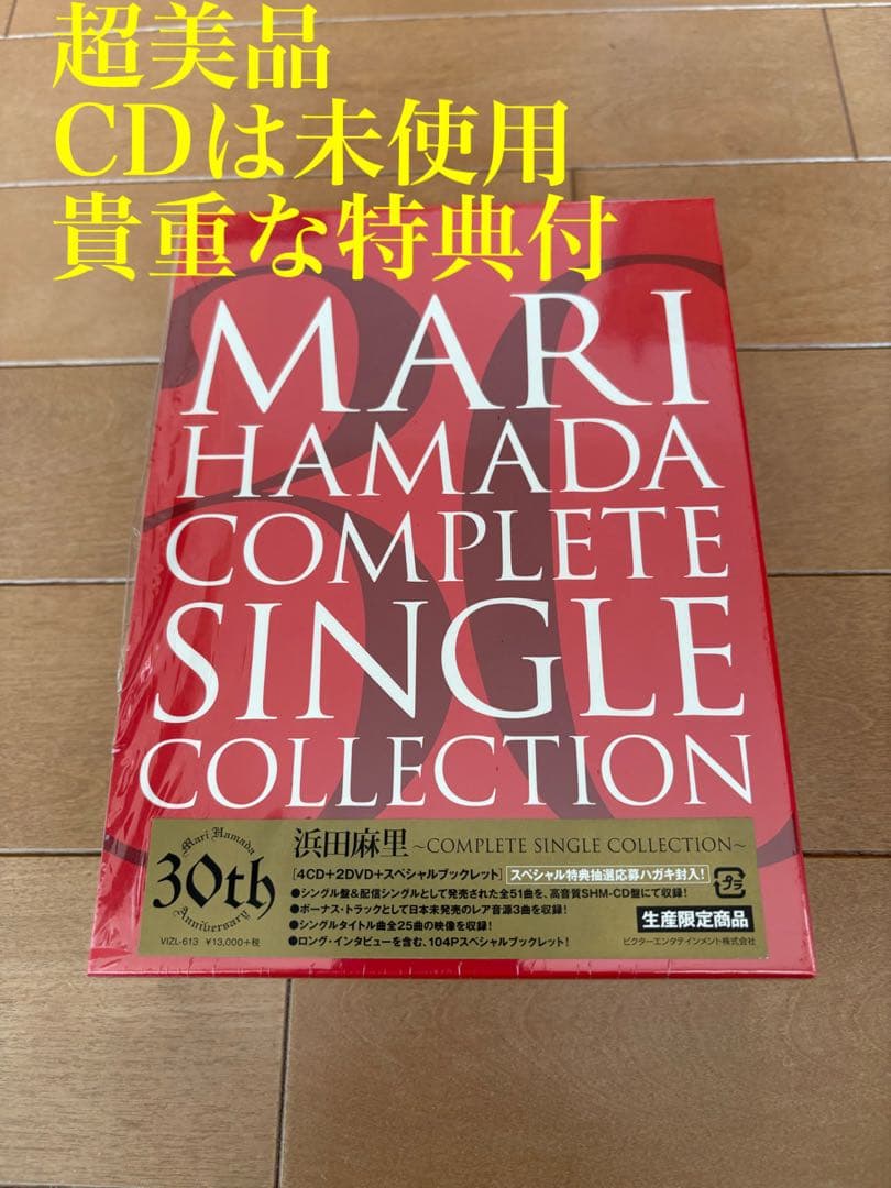〜6/15浜田麻里 COMPLETE SINGLE COLLECTION 特典付