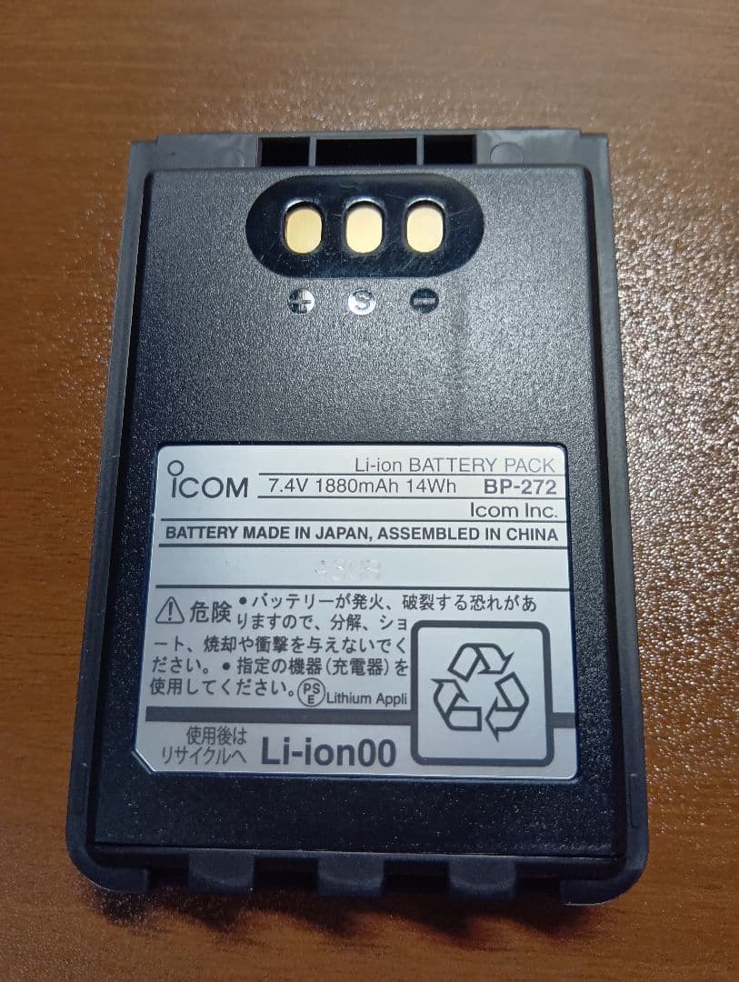 新品未使用　Icom BP-272 Li-ion