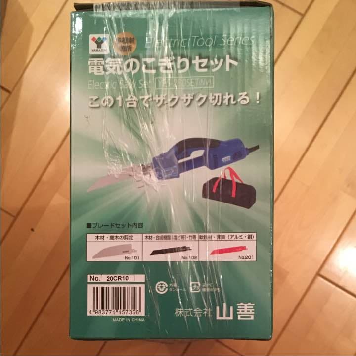 山善 電動ノコギリ 新品