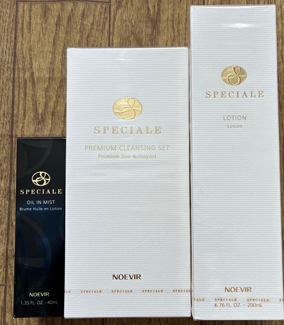 ノエビア　スペチアーレローション　プレミアムクレンジングセット　オイルインミスト