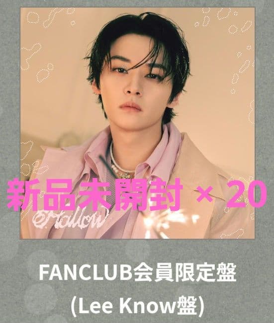 HOLLOW FC リノ盤 まとめ売り 新品未開封