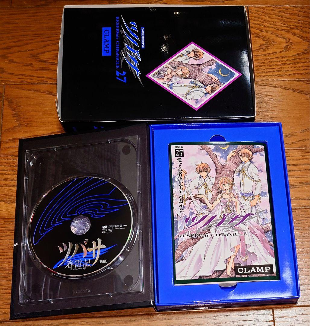 【DVD付限定版 5冊セット】ツバサ 21 22 23 26 27巻 CLAMP