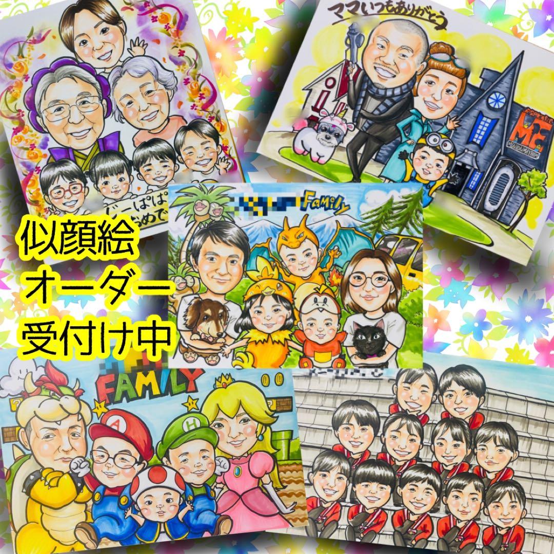 似顔絵オーダー　似顔絵　A3 11名様　車　還暦祝い