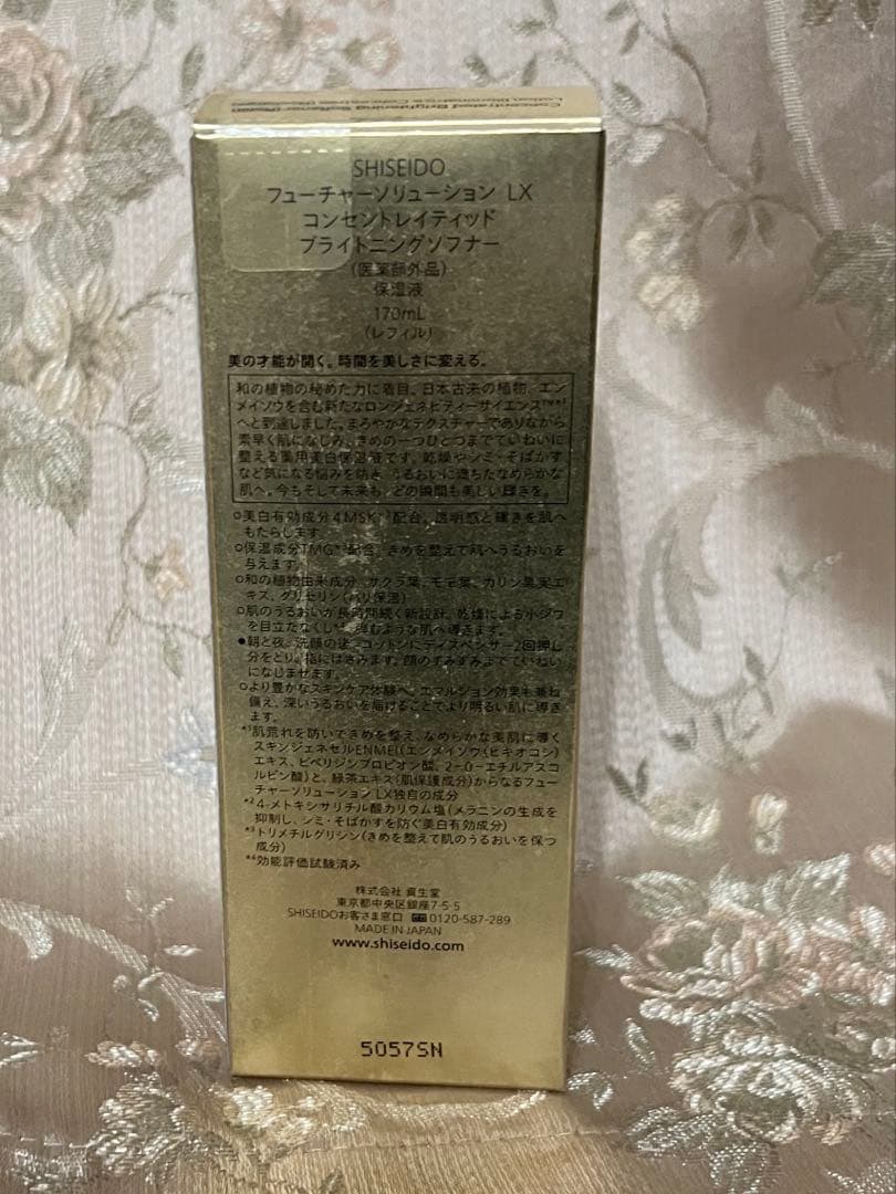 SHISEIDO フューチャーソリューション　レフィル