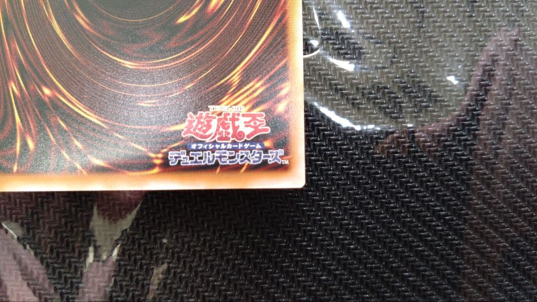 遊戯王　スカーレッドノヴァドラゴン　プリズマティックシークレットレア　1枚