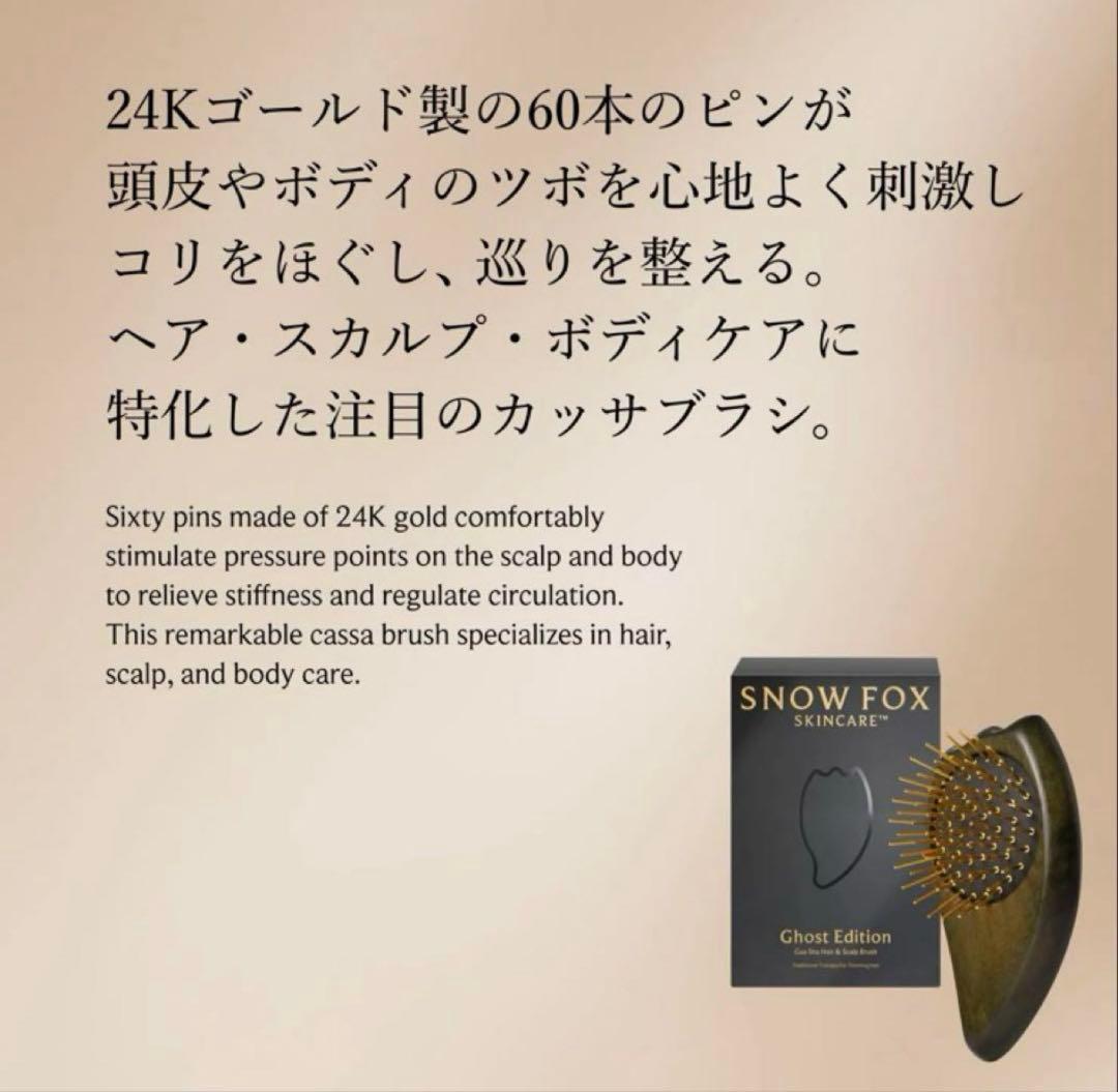 fox Ghost Edition FOX カッサ ウッド