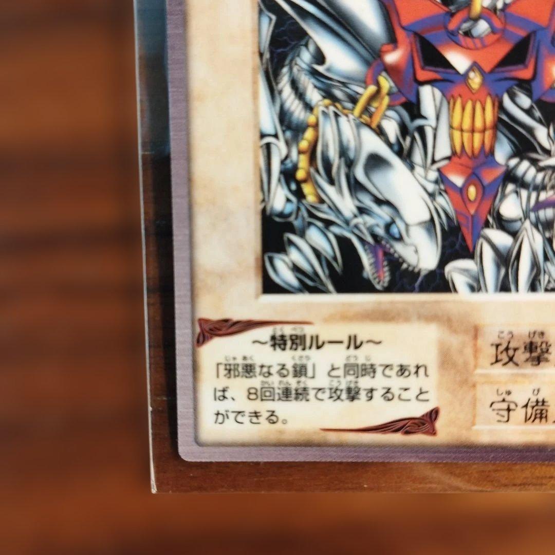 【良品】遊戯王 青眼の白龍3体連結