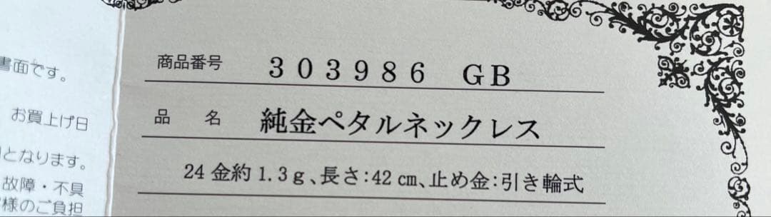 【ミーさん】《新品》純金K24ゴールド　ネックレス 1.8mm 42cm