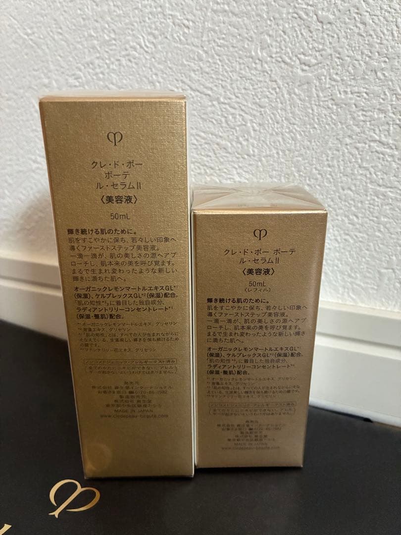 クレ・ド・ポー ボーテ　ル・セラムII 50ml本体　50mlレフィル　新品