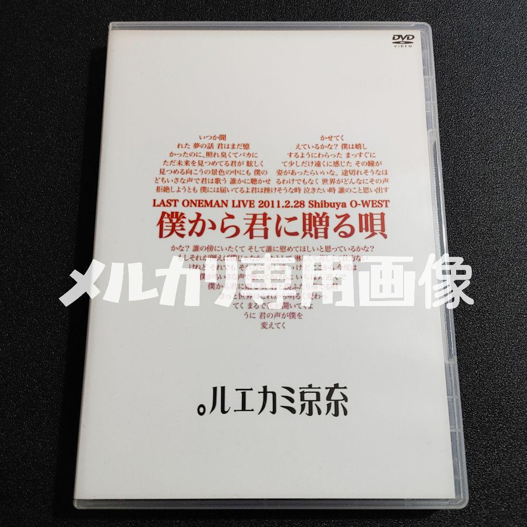 ★廃盤★東京ミカエル。解散ライブ LAST ONEMAN LIVE アマミツゝキ