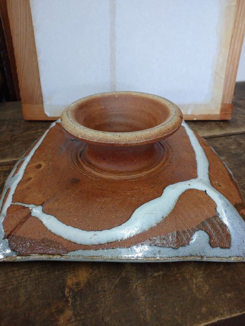 益子焼 台付き皿 成井恒男.