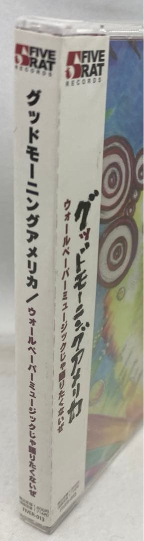K7 未開封 ウォールペーパーミュージックじゃ踊りたくないぜ