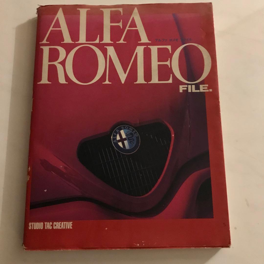 アルファロメオファイル