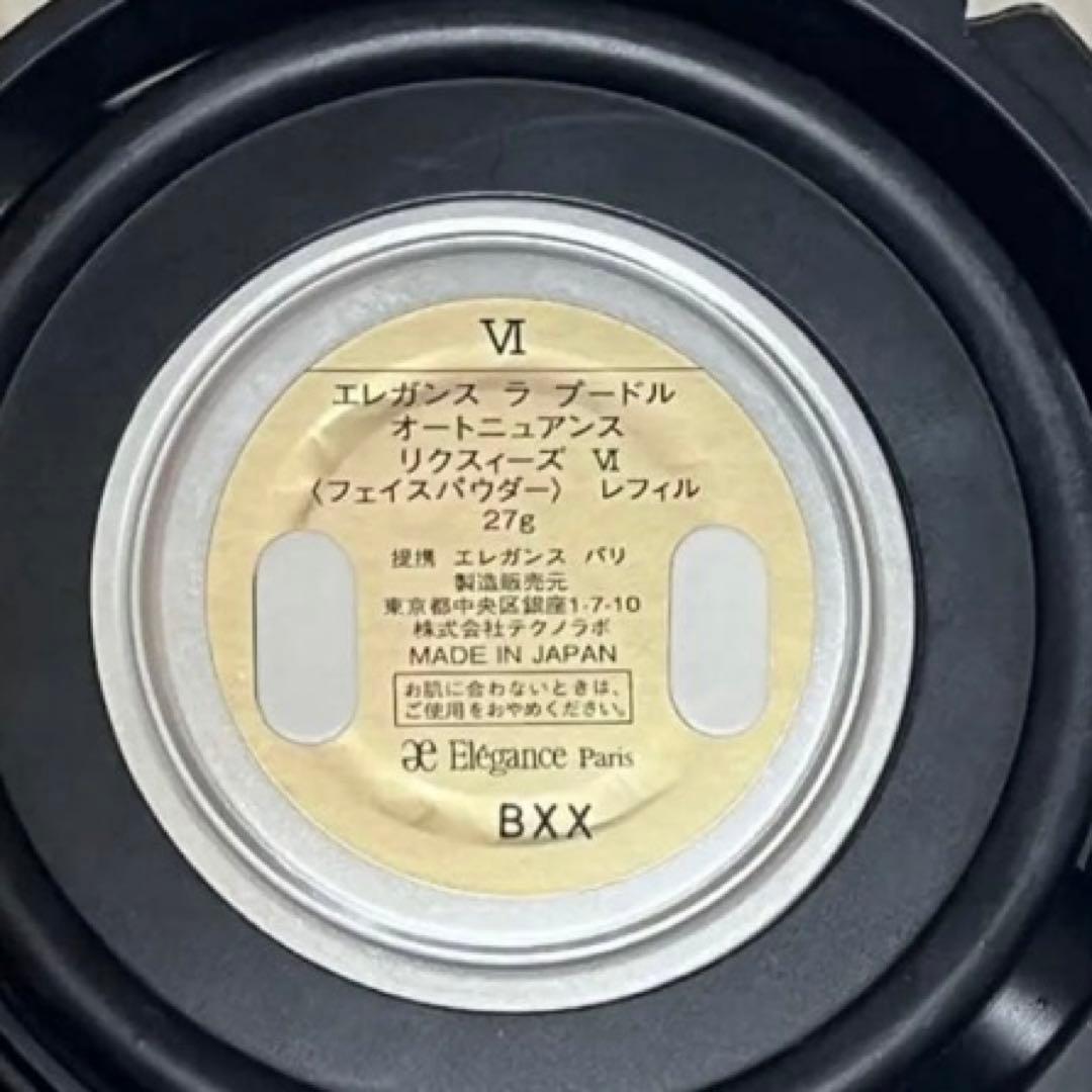 Elegance ラプードル オートニュアンス　リクスィーズ Ⅵ