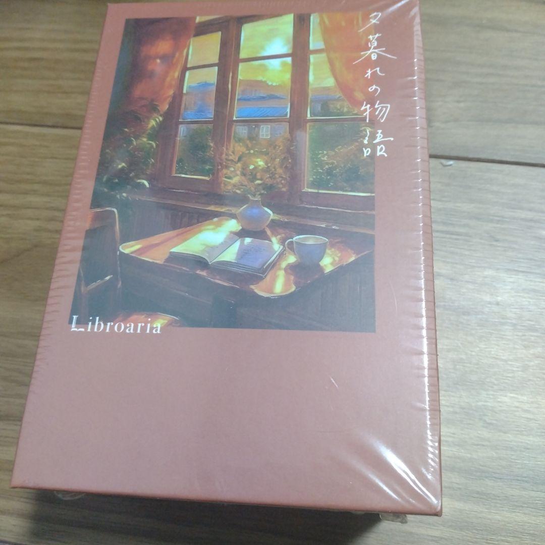 秘めごとトワレ 夕暮れの物語