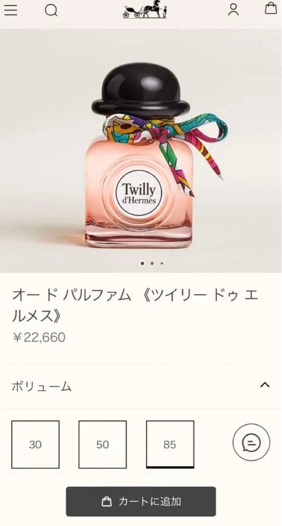 エルメス オー ド パルファム 《ツイリー ドゥ エルメス》85ml