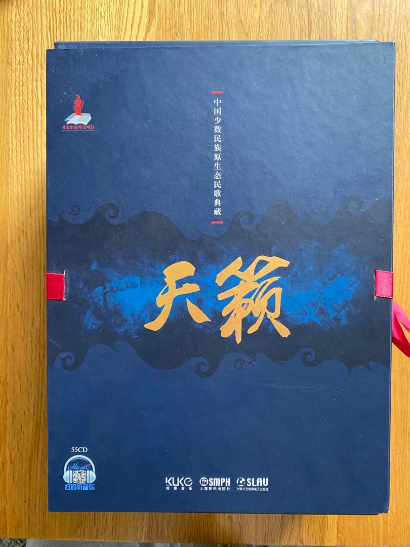 中国少数民族　CD55枚セット