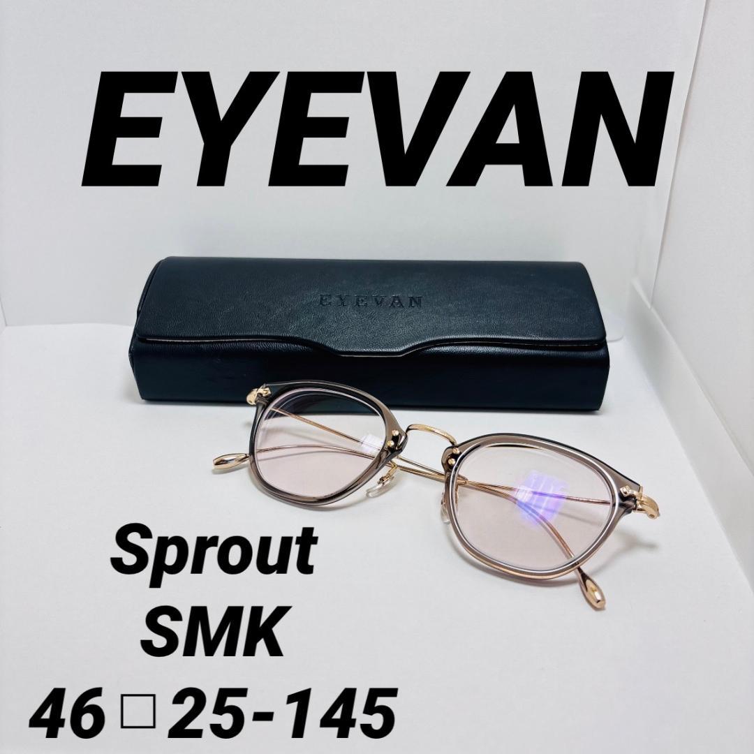 ◆EYEVAN◆アイヴァン◆Sprout◆美品◆