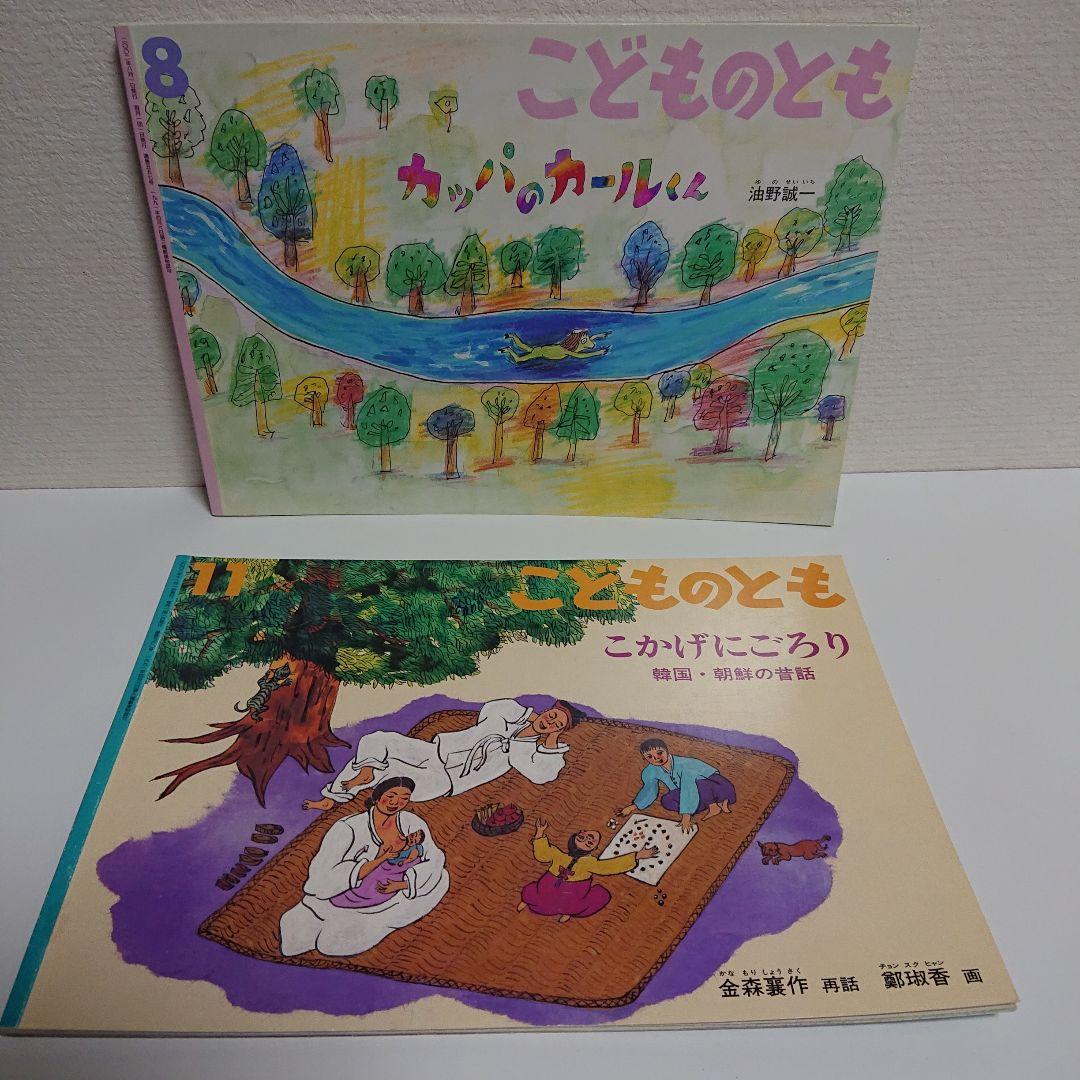 こどものとも絵本 ２５冊セット