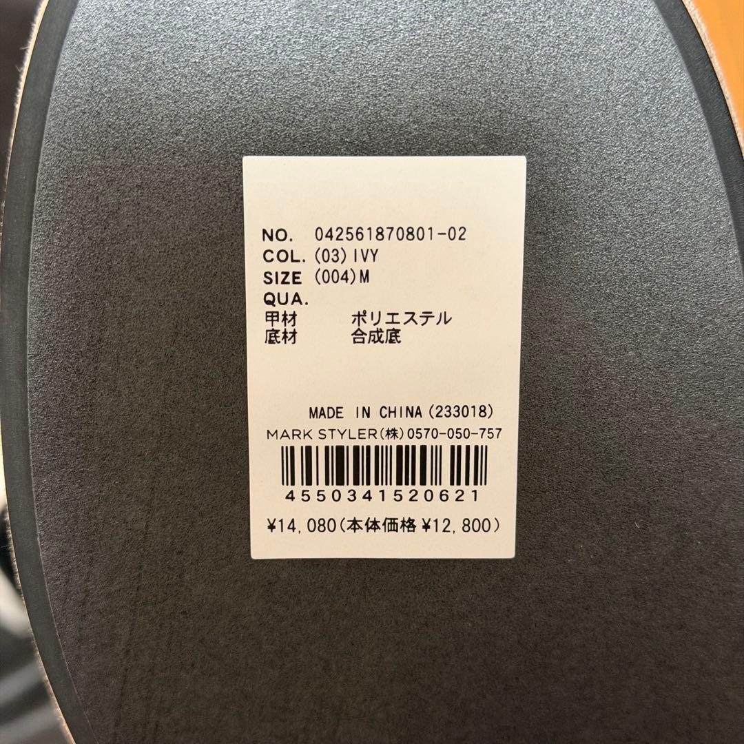 【新品未使用】EMODA バルキープランプショートフィットブーツ Mサイズ