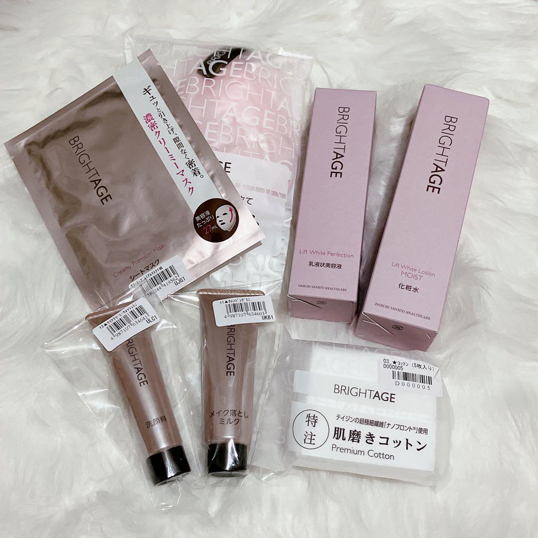 BRIGHTAGEトライアル7点セット