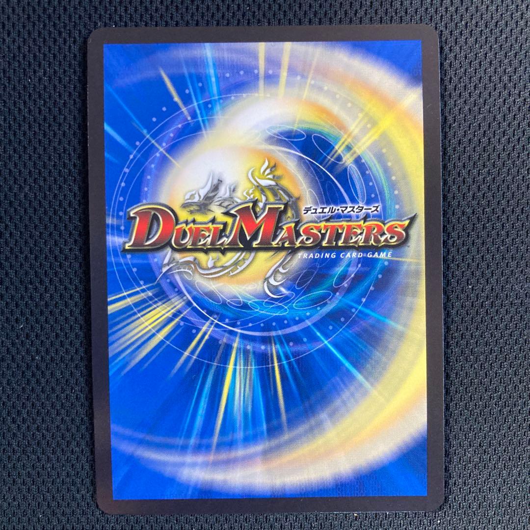 [追跡発送]デュエルマスターズ　アーテルゴルギーニ　金トレジャー