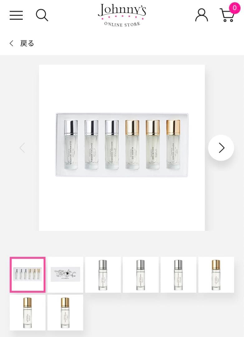 V6ライブツアーgrooveグッズ 香水 Remember you love新品