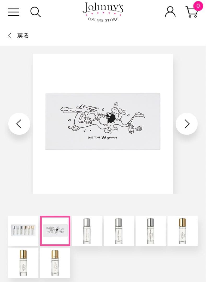 V6ライブツアーgrooveグッズ 香水 Remember you love新品