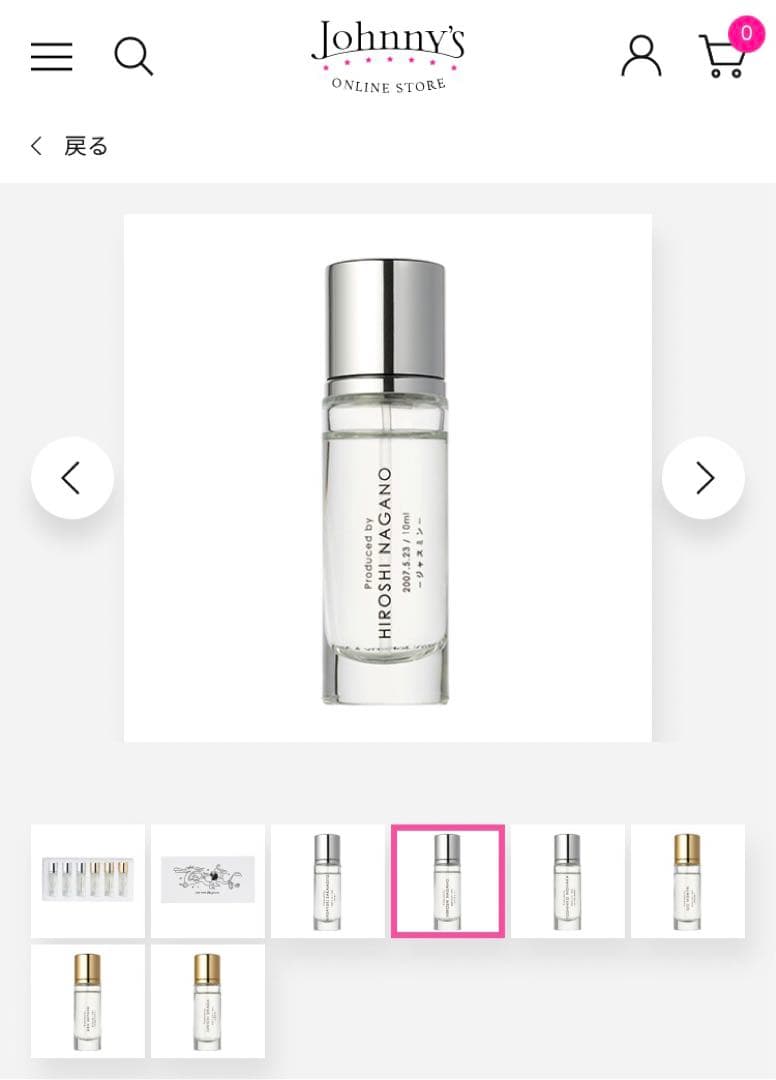 V6ライブツアーgrooveグッズ 香水 Remember you love新品