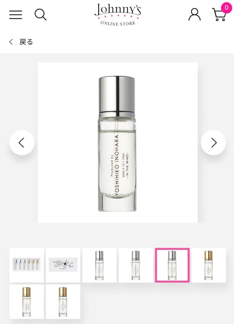 V6ライブツアーgrooveグッズ 香水 Remember you love新品