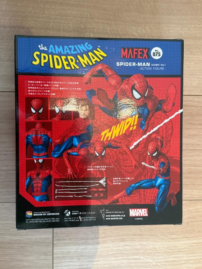 新品未開封 MAFEX マフェックス No.075 スパイダーマンコミックver