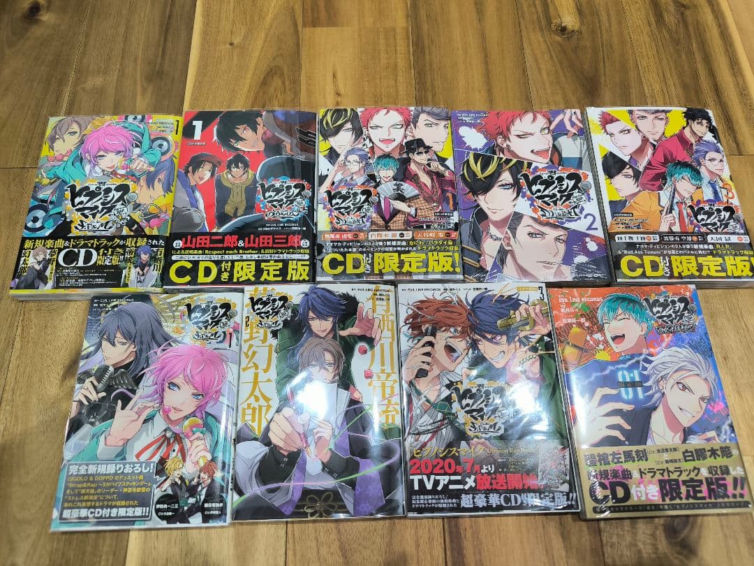 ヒプノシスマイク コミカライズ 特典CD付限定版 美品