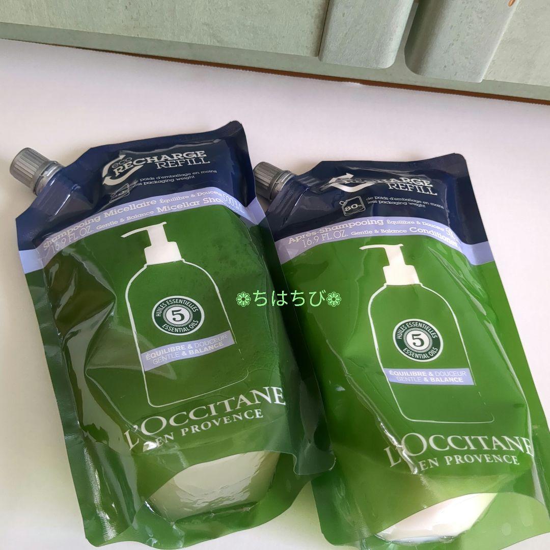 【未開封】ロクシタンファイブハーブスバランシングシャンプー&コンディショナー