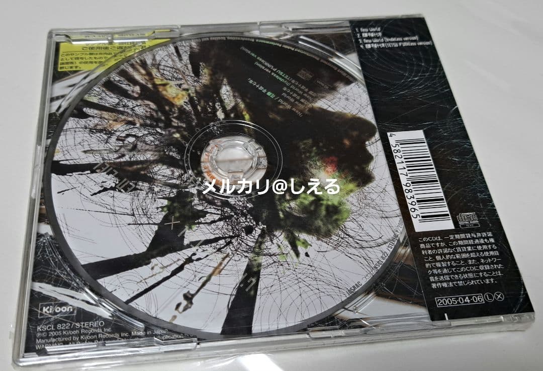 L'Arc～en～Ciel　New World　サンプル版