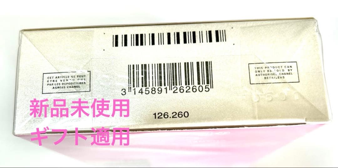 シャネル チャンス オー タンドゥル オードゥ パルファム 100m