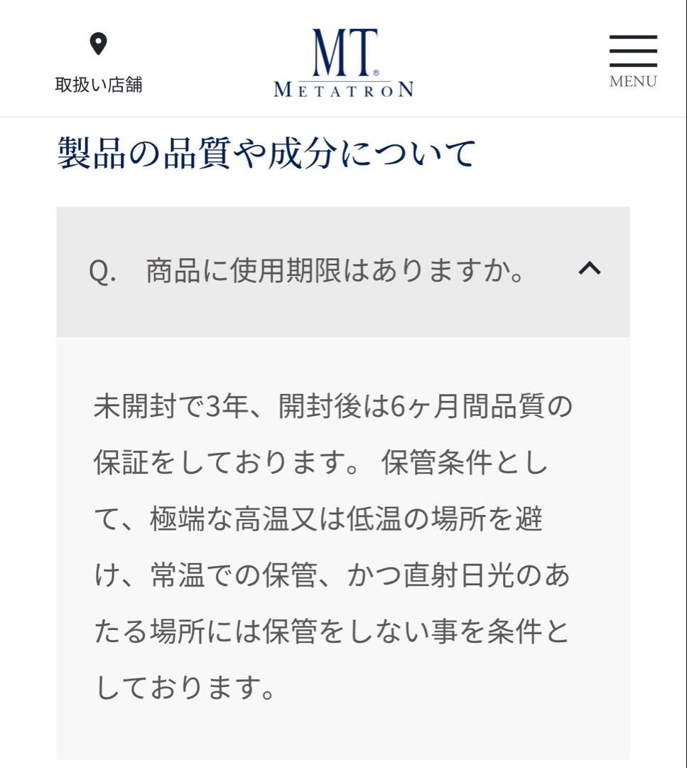 MTコンデンスCセラム 20ml 3本セット