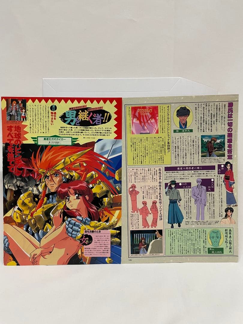 アニメディア　ポケモン騒動　記事　切抜き　レア　アニポケ　サトシ　1997年