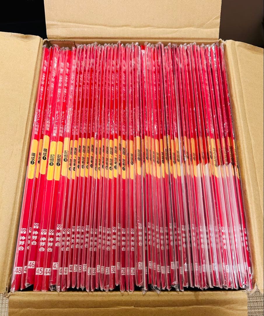 伸芽会　赤本　オリジナル問題集　小学校入試・合格シリーズ 62冊セット