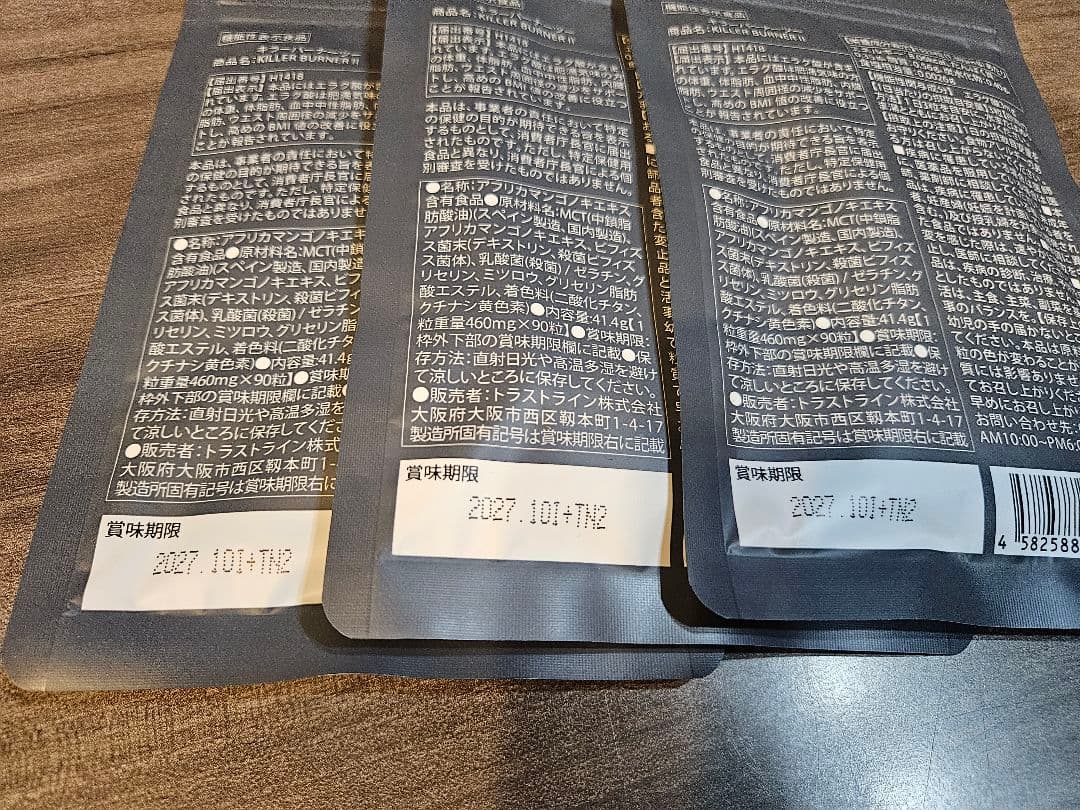 KILLER BURNER II KODA KUMI 90粒 3袋